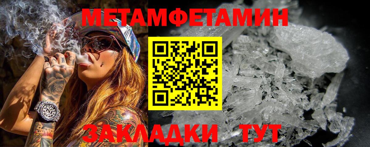 АМФЕТАМИН 97% Лабытнанги