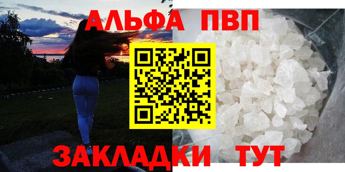 Лабытнанги  А ПВП  Вход с VPN  Альфа ПВП мука 