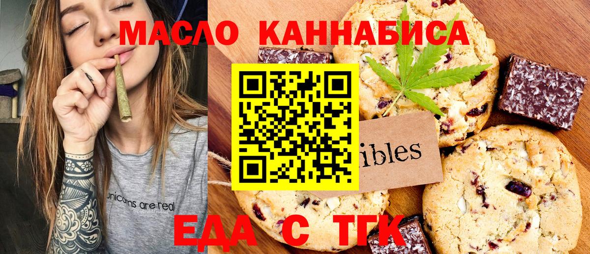 Печенье с ТГК конопля Лабытнанги