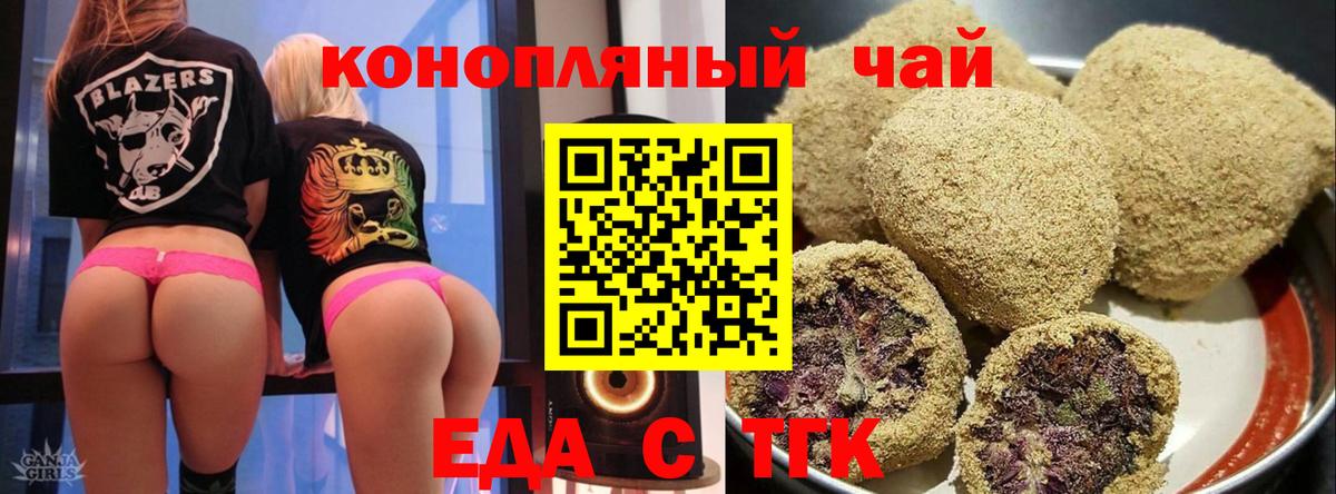 Cannafood конопля  Вход с VPN  Лабытнанги 