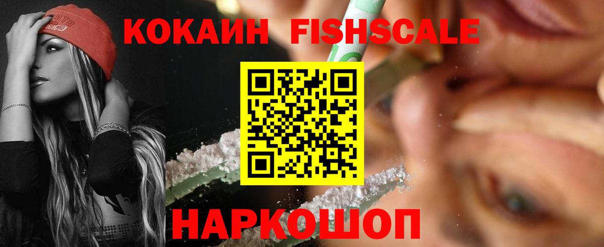 Кокаин  Cocaine Перу  Вход с VPN  Лабытнанги 
