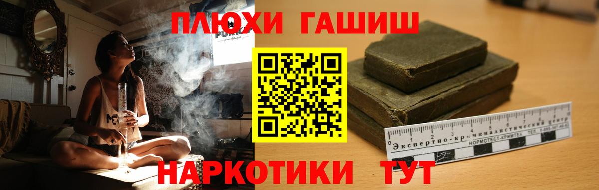 Лабытнанги  ГАШИШ  Гашиш убойный  Вход с VPN  ГАШИШ убойный 