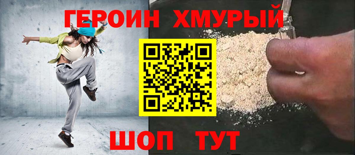 Лабытнанги  ГЕРОИН гречка  Вход с VPN 