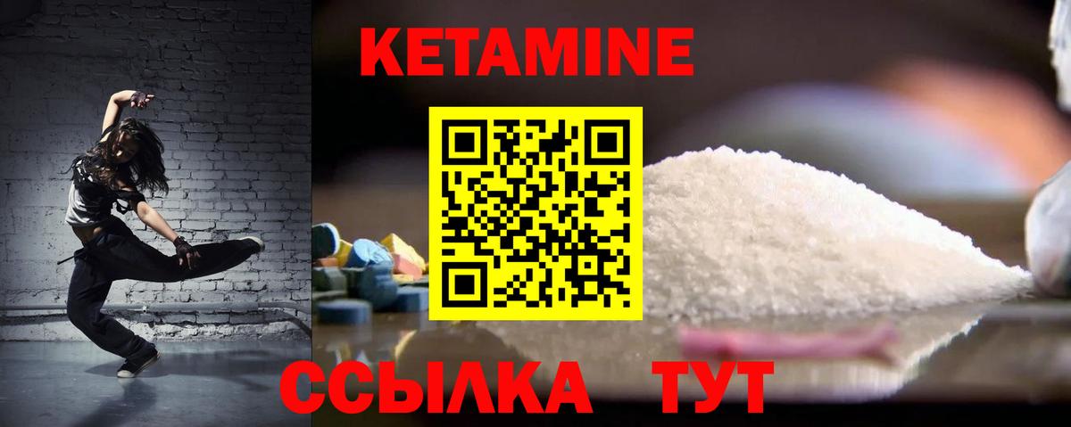 КЕТАМИН ketamine  Вход с VPN  Лабытнанги  Кетамин VHQ 