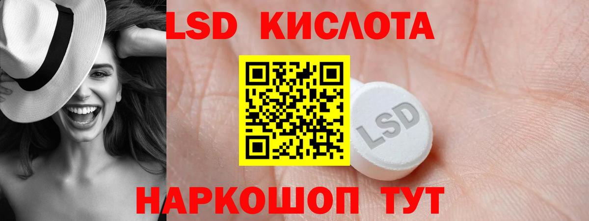 Лабытнанги  LSD-25 экстази кислота  LSD-25 экстази  LSD-25 экстази ecstasy  Вход с VPN 