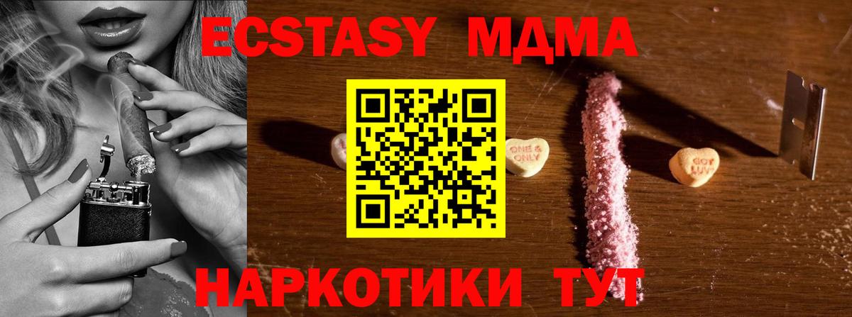 MDMA кристаллы Лабытнанги