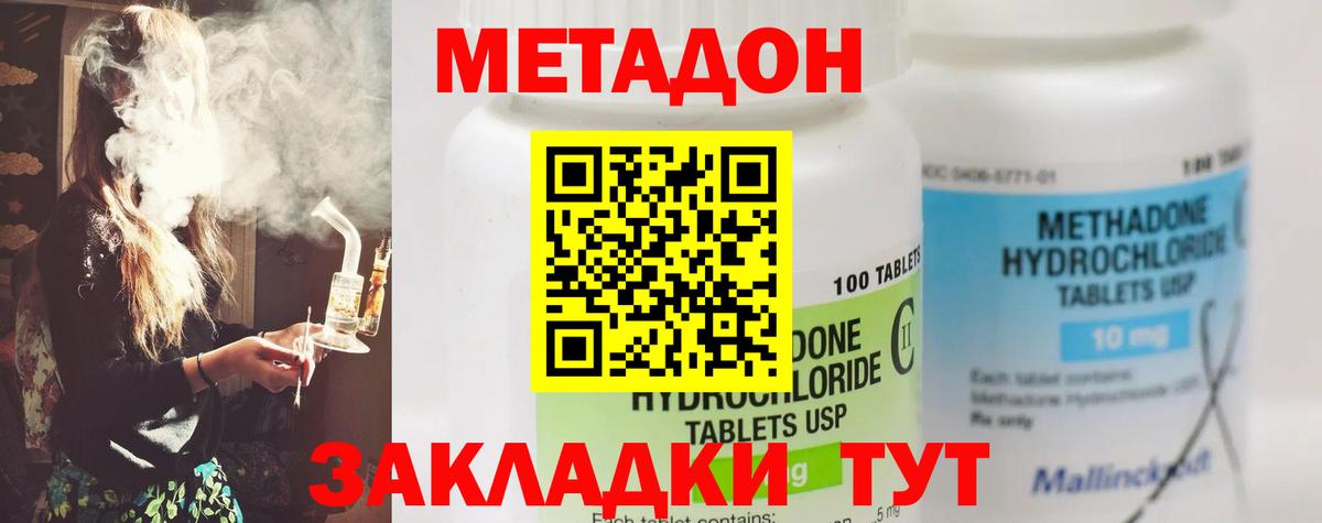 Лабытнанги  гидра tor  Метадон белоснежный  Вход с VPN  Метадон methadone 
