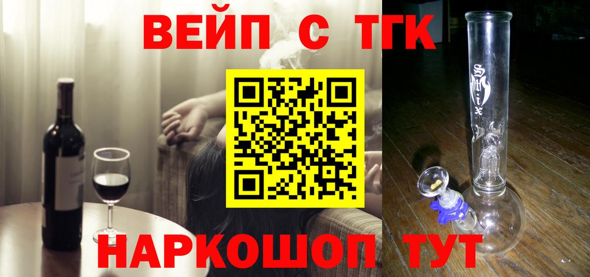 Дистиллят ТГК гашишное масло  Дистиллят ТГК вейп  Лабытнанги  Вход с VPN 