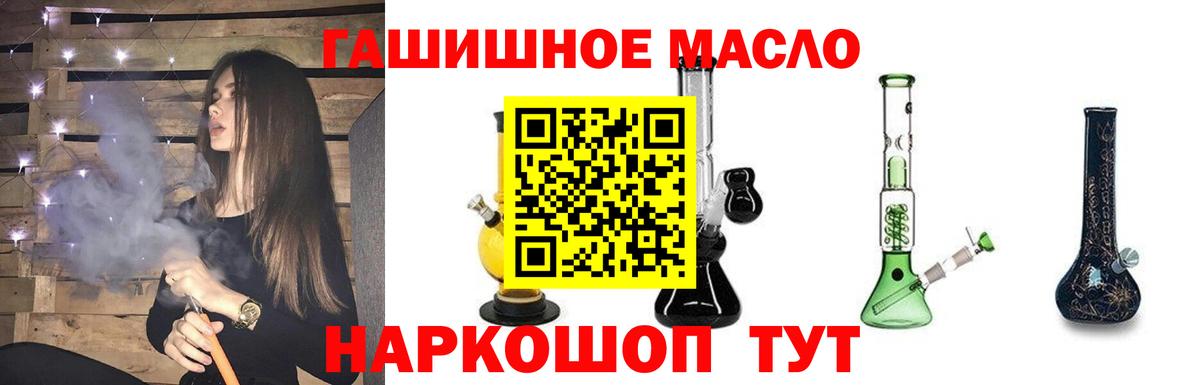 ТГК гашишное масло Лабытнанги